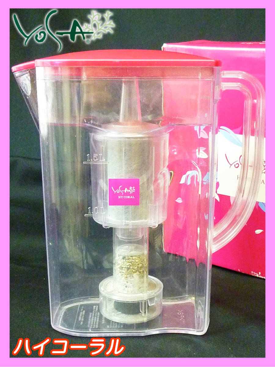 Yahoo!オークション - YOSA 還元水生成器 ヨサ HY CORAL ハイ Yahoo!オークション - YOSA 還元水生成器 ヨサ HY CORAL ハイ