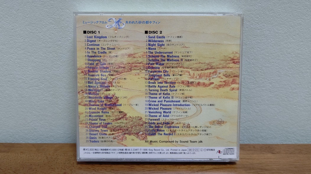 【即決】「ミュージックフロム イース5」日本ファルコム SFC版 イースV オリジナルサウンドトラック スーパーファミコン版 Ys5 Falcom