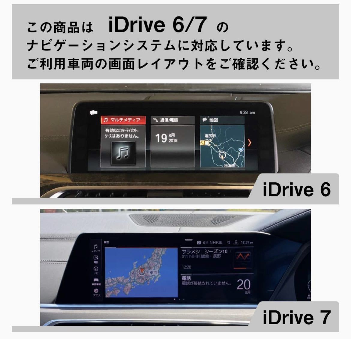 BMW TVキャンセラー 7シリーズ(G11/G12) 8シリーズ(G14/G15/G16) X1(F48後期) X2(F39) X3(G01) X4(G02) X5(G05) X6(G06) X7(G07) Z4(G29)_画像3