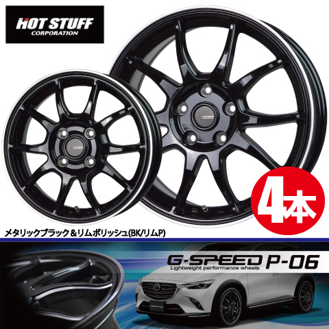 4本で送料無料 4本価格 ホットスタッフ G-SPEED P-06 BK/RP 18inch 5H114.3 7.5J+38 ジースピード_画像1