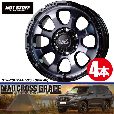 4本で送料無料 4本価格 ホットスタッフ マッドクロス グレイス BKC/BK 16inch 5H139.7 5.5J+20 MADCROSS GRACE_画像1