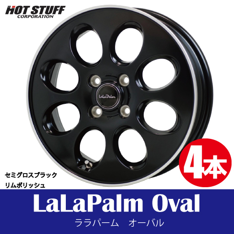 4本で送料無料 4本価格 ホットスタッフ ララパーム オーバル GB/RP 15inch 4H100 4.5J+45 LaLaPalm Oval_画像1