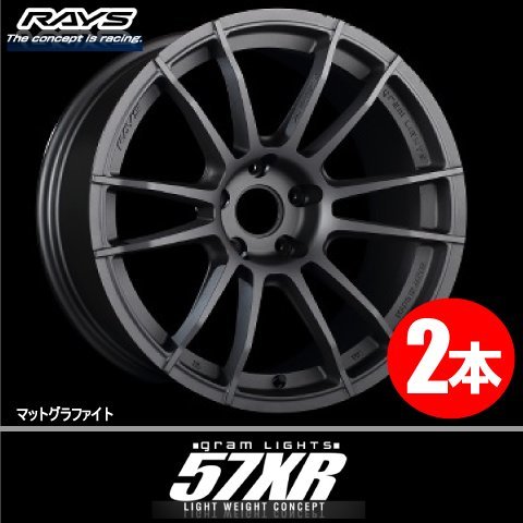 RAYS 57BNA 19インチ ホイール 2本 | www.jarussi.com.br