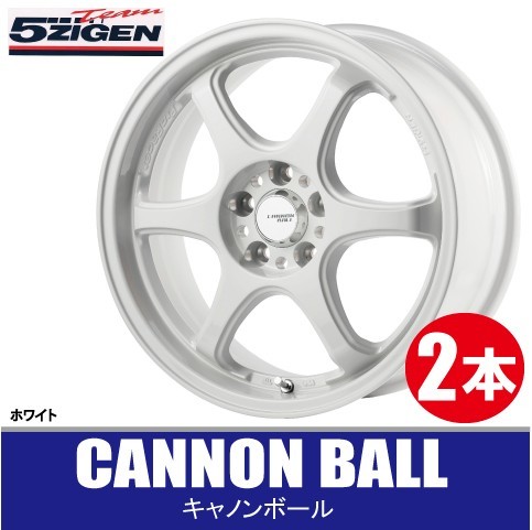 4本で送料無料 2本価格 5ZIGEN キャノンボール WHT 17inch 5H100 8J+40 CANNON BALL_画像1