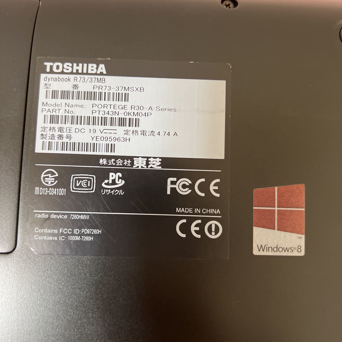 東芝 Dynabook R73/37MB Core i7-4710MQ 2.50GHz/4GB/1TB/Win 11 商品