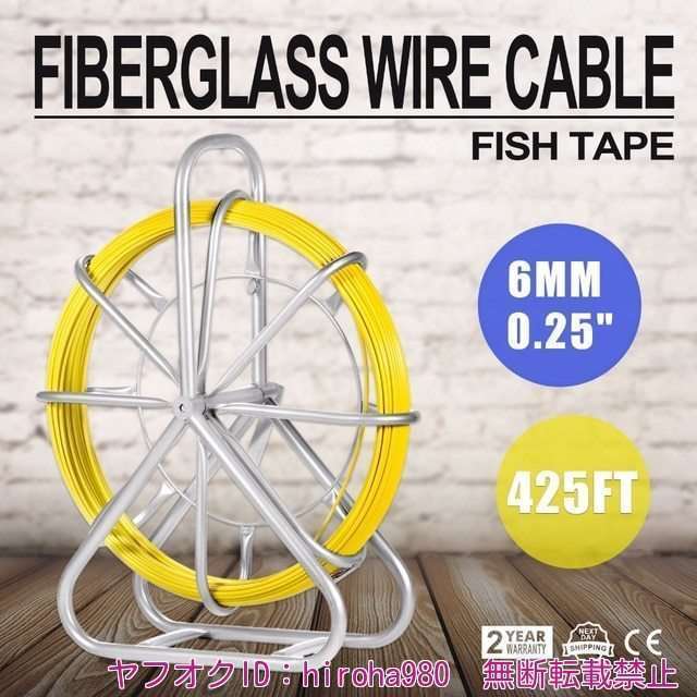 6mm×425 fish tape wire cable discount hand discount tool 