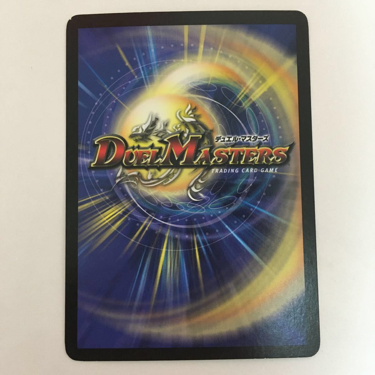デュエルマスターズ カード 悪魔神バロム スーパーレア 初期 デュエルマスターズ カード 悪魔神バロム スーパーレア 初期