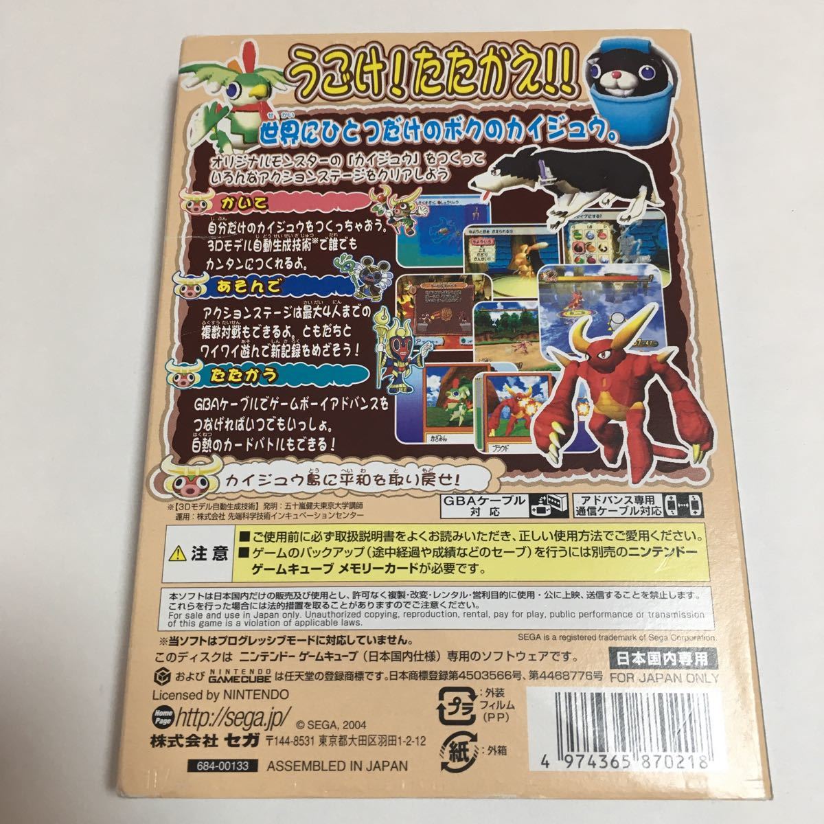 ゲームキューブ ソフト カイジュウの島 アメージングアイランド ゲームキューブ ソフト カイジュウの島 アメージングアイランド