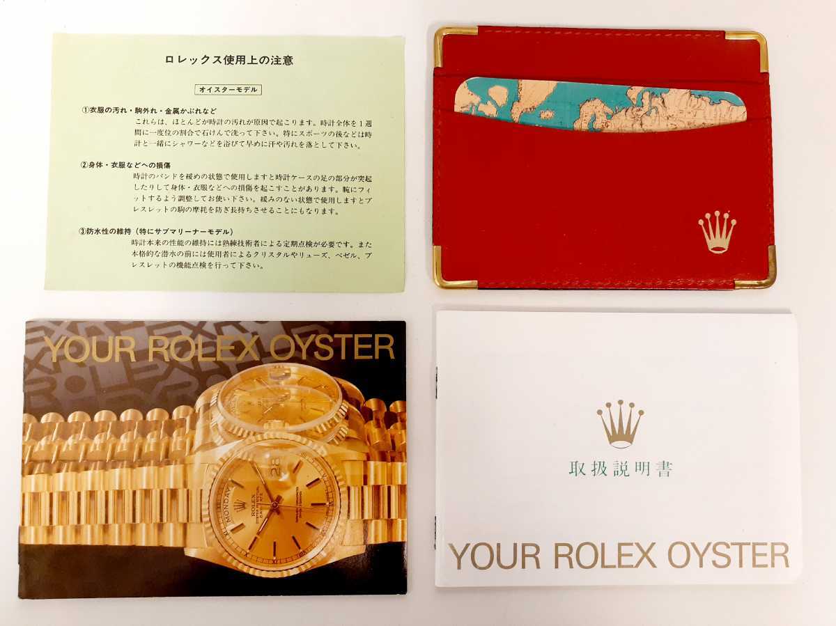付属品/空箱のみ ROLEX ロレックス 腕時計用 外箱 ケース 冊子 カード
