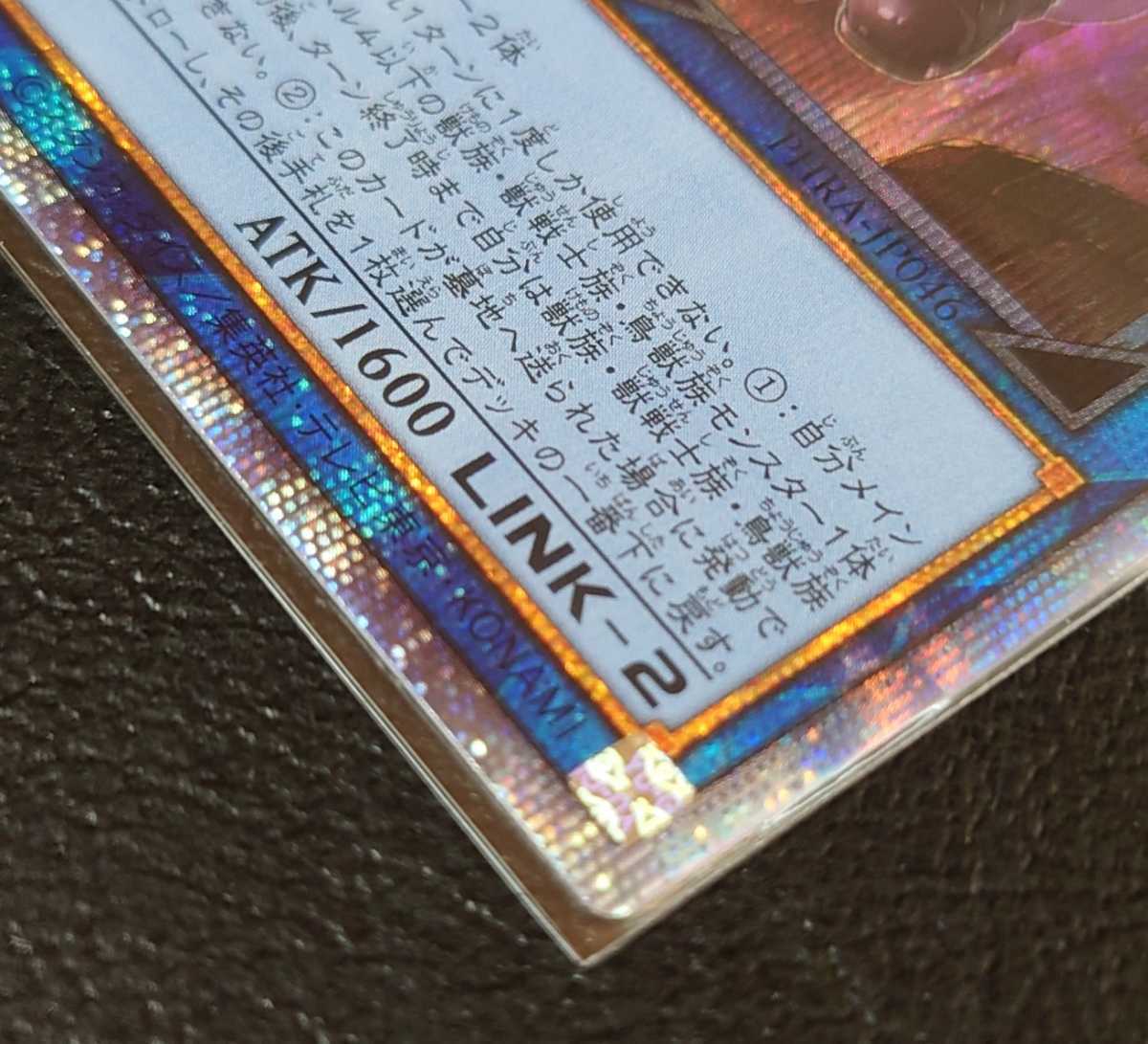 4つ目 遊戯王 鉄獣戦線 徒花のフェリジット PHRA-JP046 4つ目 遊戯王 鉄獣戦線 徒花のフェリジット PHRA-JP046