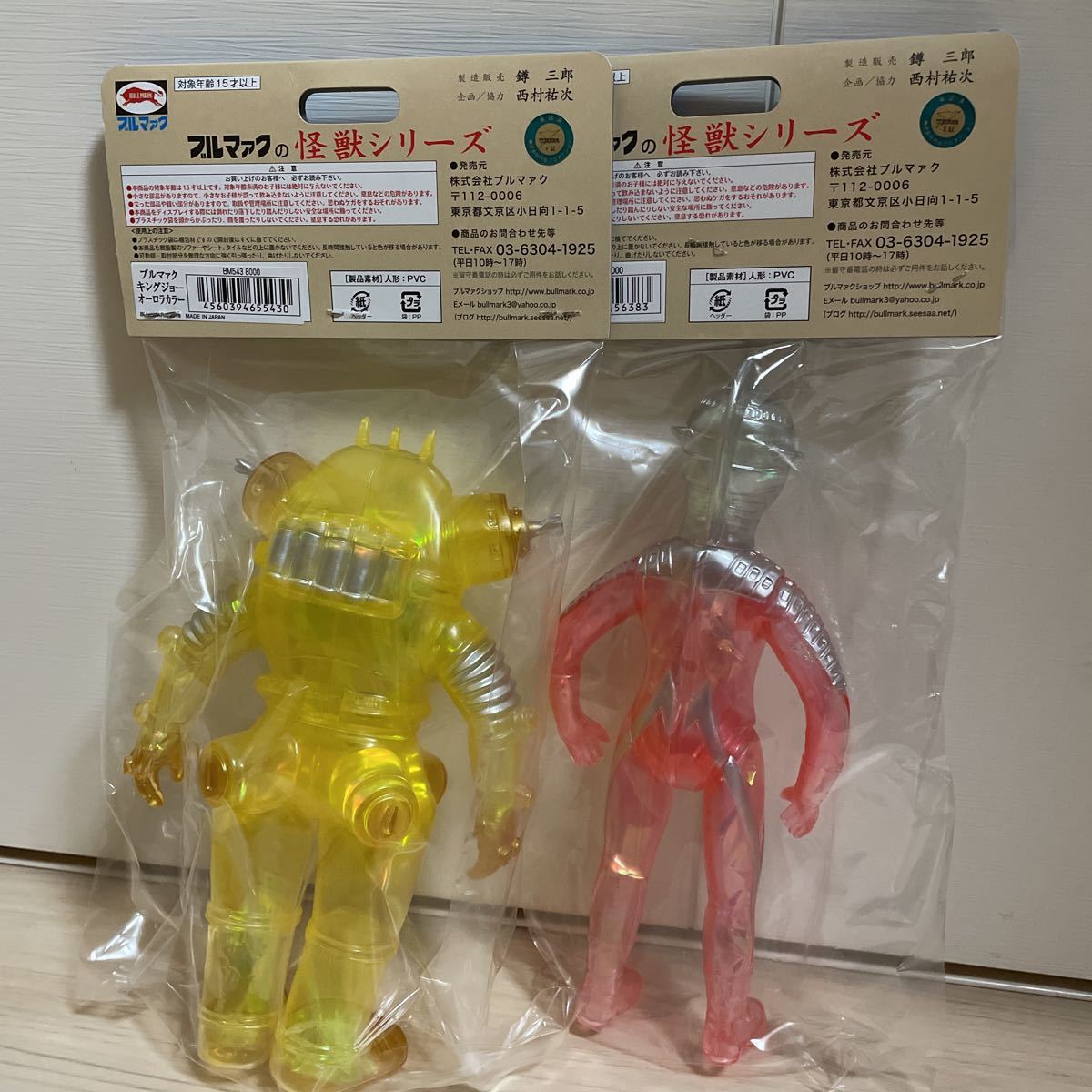 未開封品 ブルマァク 怪獣シリーズ ウルトラセブン & キングジョー