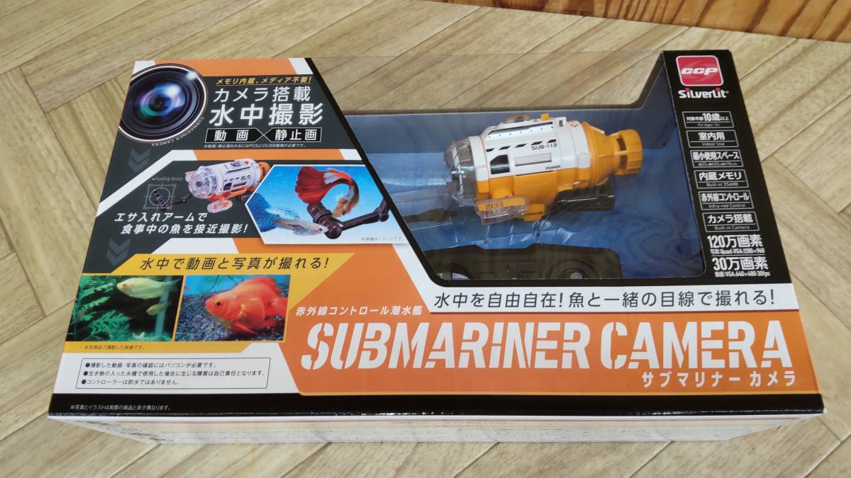 未使用 CCP サブマリナーカメラ ラジコン 赤外線コントロール潜水艦 未使用 CCP サブマリナーカメラ ラジコン 赤外線コントロール潜水艦