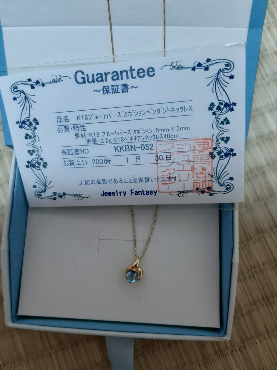 定番の中古商品 K18 ブルートパーズペンダント 2.53g - htii.edu.kz