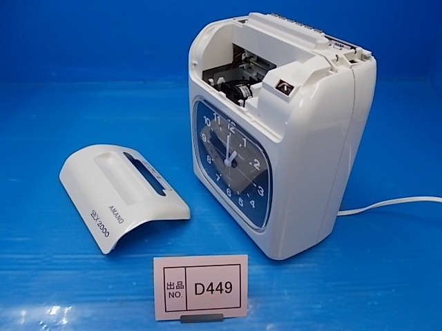 31%割引宅配便配送 D449《整備済み》アマノ タイムレコーダー BX2000 4欄印字 人気モデル タイムカード20枚サービス OA機器 事務、店舗用品-WWW.TSRPLC.COM 31%割引宅配便配送 D449《整備済み》アマノ タイムレコーダー BX2000 4欄印字 人気モデル タイムカード20枚サービス OA機器 事務、店舗用品-WWW.TSRPLC.COM