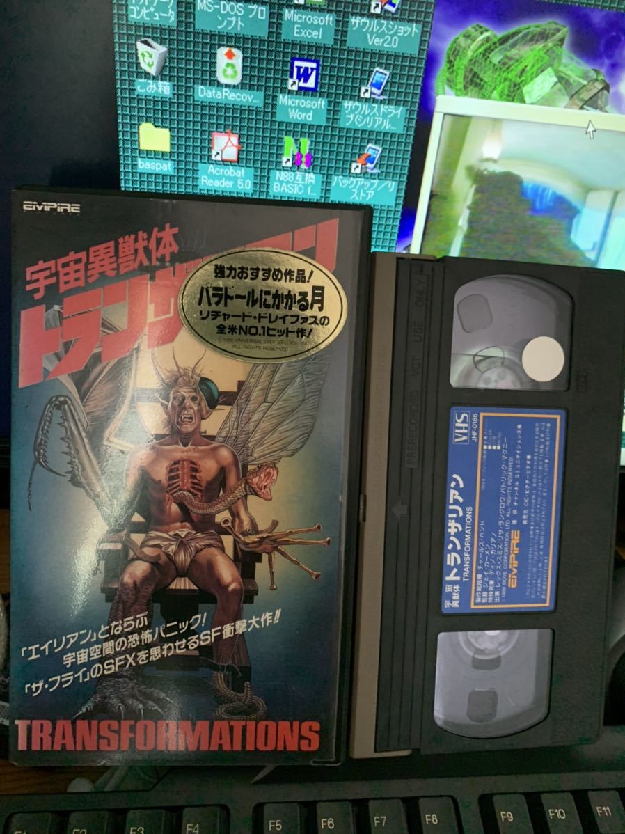 未DVD化　VHS 宇宙異獣体トランザリアン 製作総指揮 チャールズ・バンド監督　ジェイ・カーメン出演　レックス・スミス_画像3