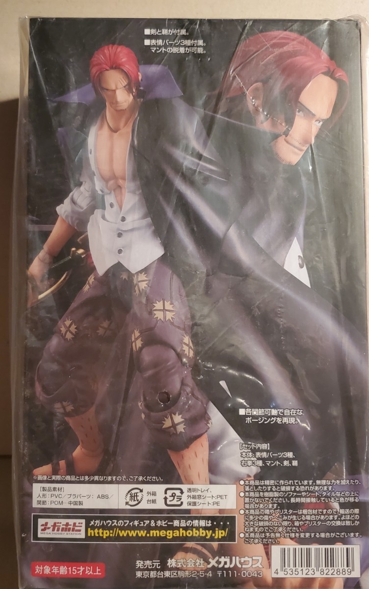 VARIABLE ACTION Heroes シャンクス ヴァリアブル アクション