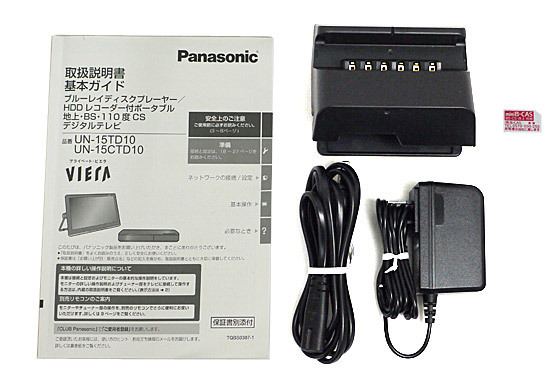 【中古】Panasonic 15V型 ポータブル液晶テレビ プライベート・ビエラ UN-15CTD10-K_画像2