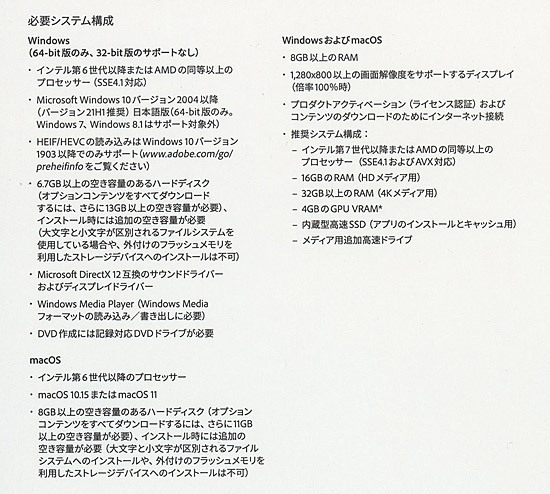Adobe Premiere Elements 2022 日本語版 Windows＆Mac_画像2