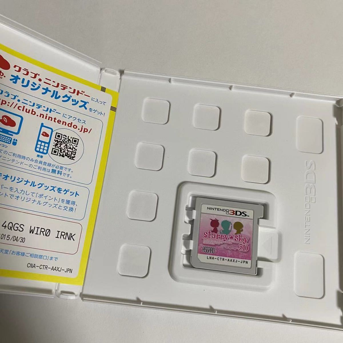 Nintendo 3DS ソフト starry☆sky