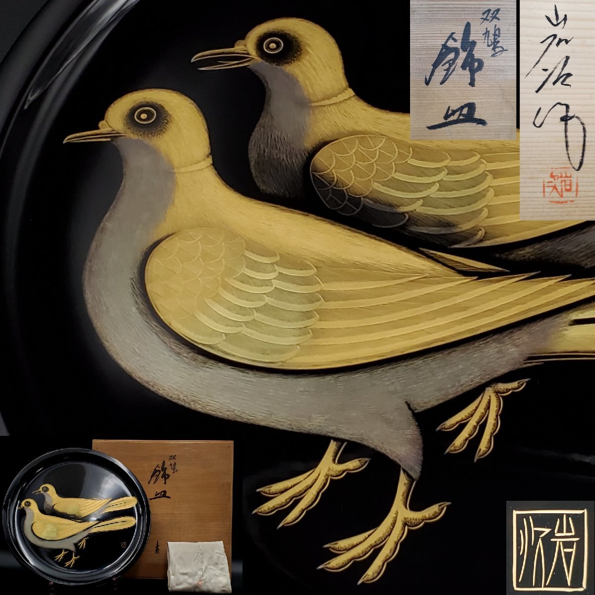 Yahoo!オークション - 【宝蔵】輪島塗 角野岩次 双鳩沈金飾皿 Yahoo!オークション - 【宝蔵】輪島塗 角野岩次 双鳩沈金飾皿