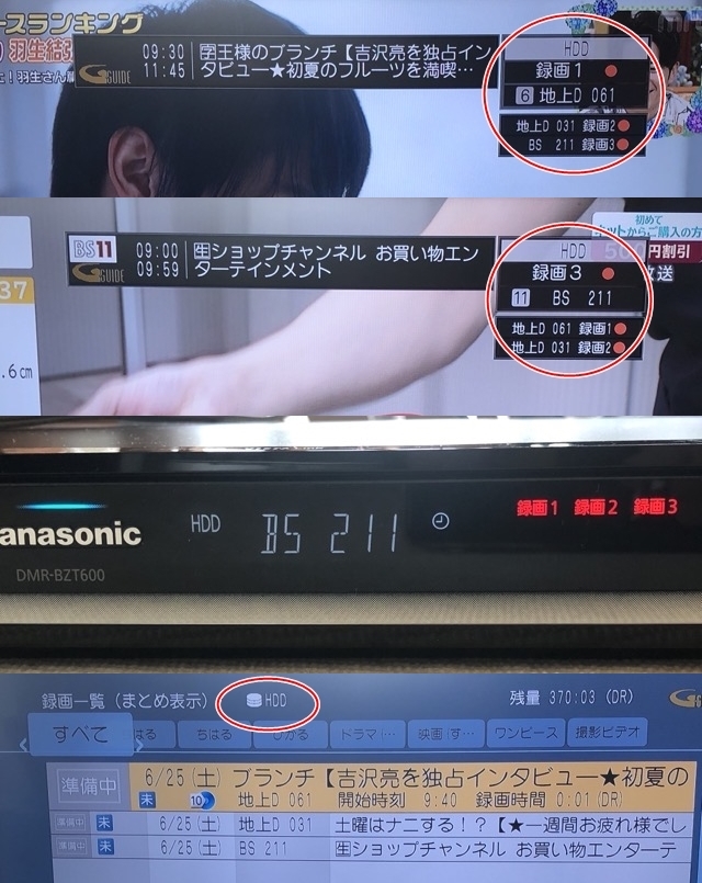 500GB → 4TB HDD 換装 Panasonic DIGA DMR-BZT600 動作確認済 新品代替リモコン付_画像5