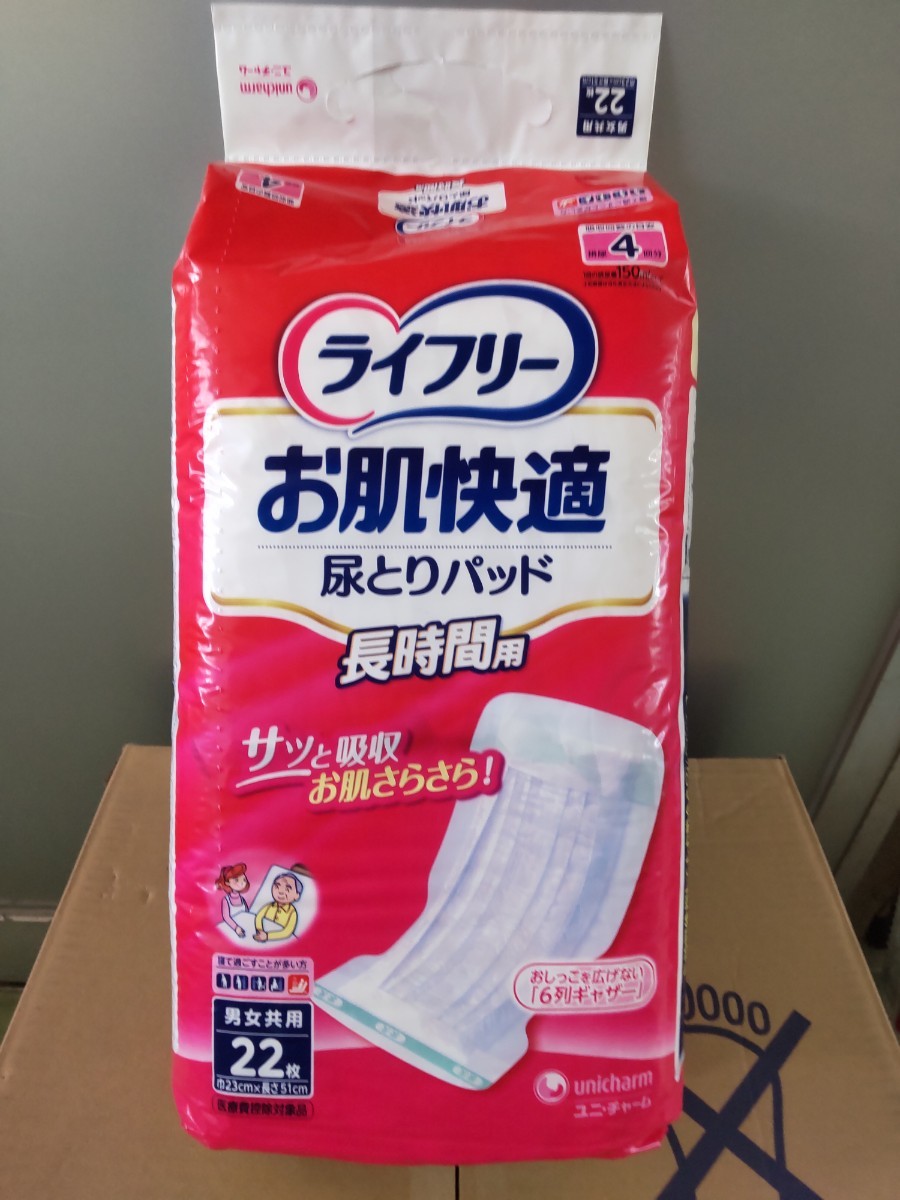 unicharm ライフリー お肌快適 尿とりパッド 長時間用 22枚×6袋4回吸収