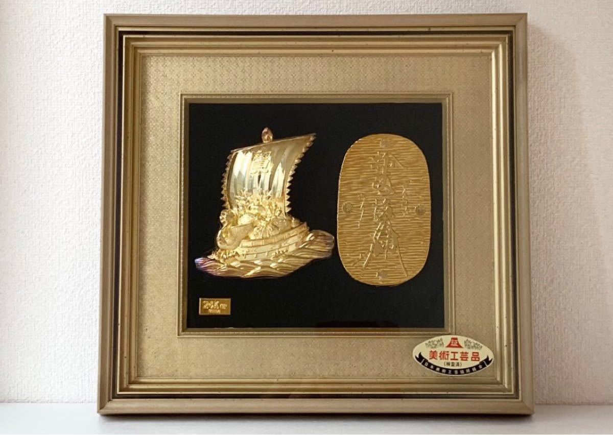 24K GP 財宝宝船 大判 レプリカ 金メッキ 美術工芸品 額装 酸化 24K GP 財宝宝船 大判 レプリカ 金メッキ 美術工芸品 額装 酸化