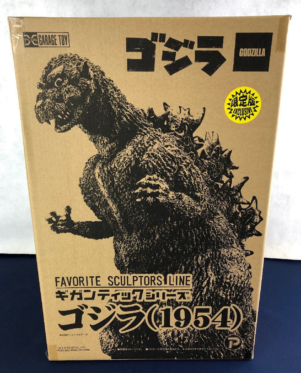 ☆未使用品☆【未開封】フィギュア ギガンティックシリーズ ゴジラ