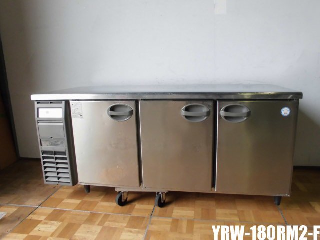 中古厨房 フクシマガリレイ 福島工業 業務用 台下 冷蔵庫 コールドテーブル YRW-180RM2-F 100V 543L センターピラーレス 2015年製