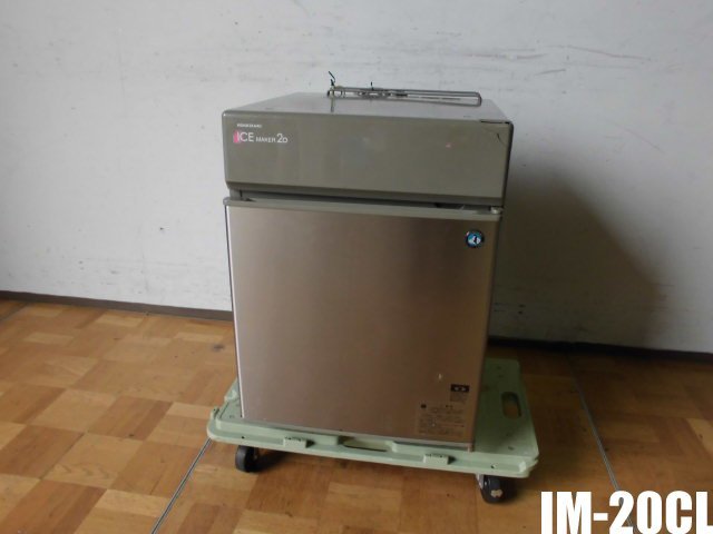 厨房 ホシザキ 業務用 卓上 全自動 製氷機 キューブアイス IM-20CL