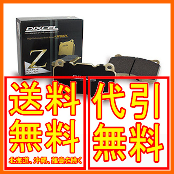 DIXCEL Zタイプ ブレーキパッド 前後セット レガシィ S402 BL9改 08/6~2009/05 9911591/325499