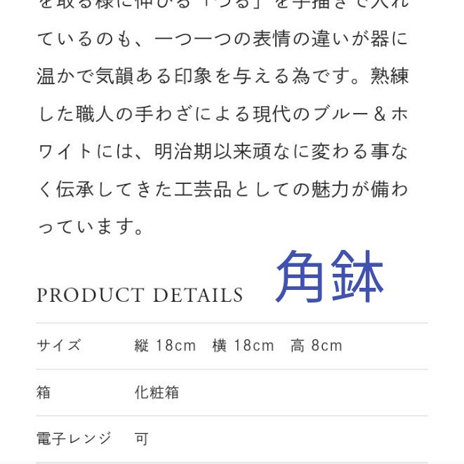 【新品】深川製磁　ブルー ワイナリー　①角鉢　②ペア角皿大　計 3点