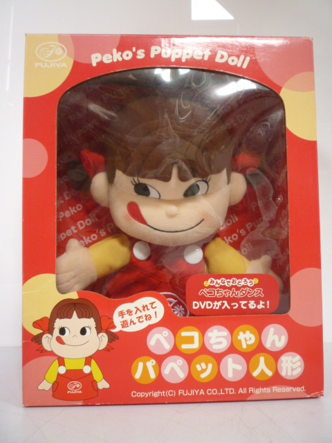 H40618-5　Pekos　Puppet　Doll　ペコちゃん　パペット人形　+　DVD　みんなでおどろう　ペコちゃんダンス　FUJIYA
