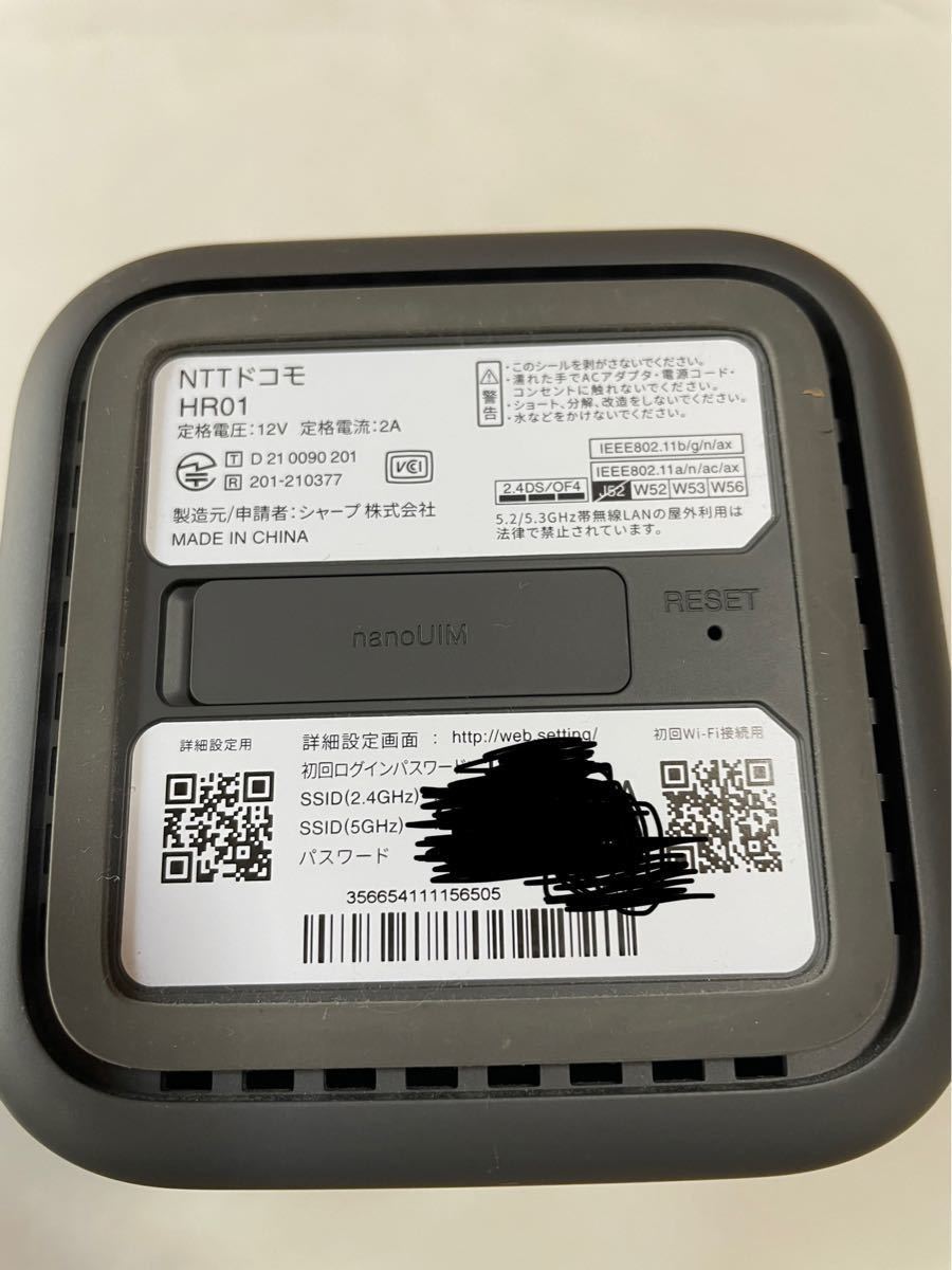 ドコモ home5G HR01 シャープ製 付属品・取説完備 ドコモ home5G HR01 シャープ製 付属品・取説完備