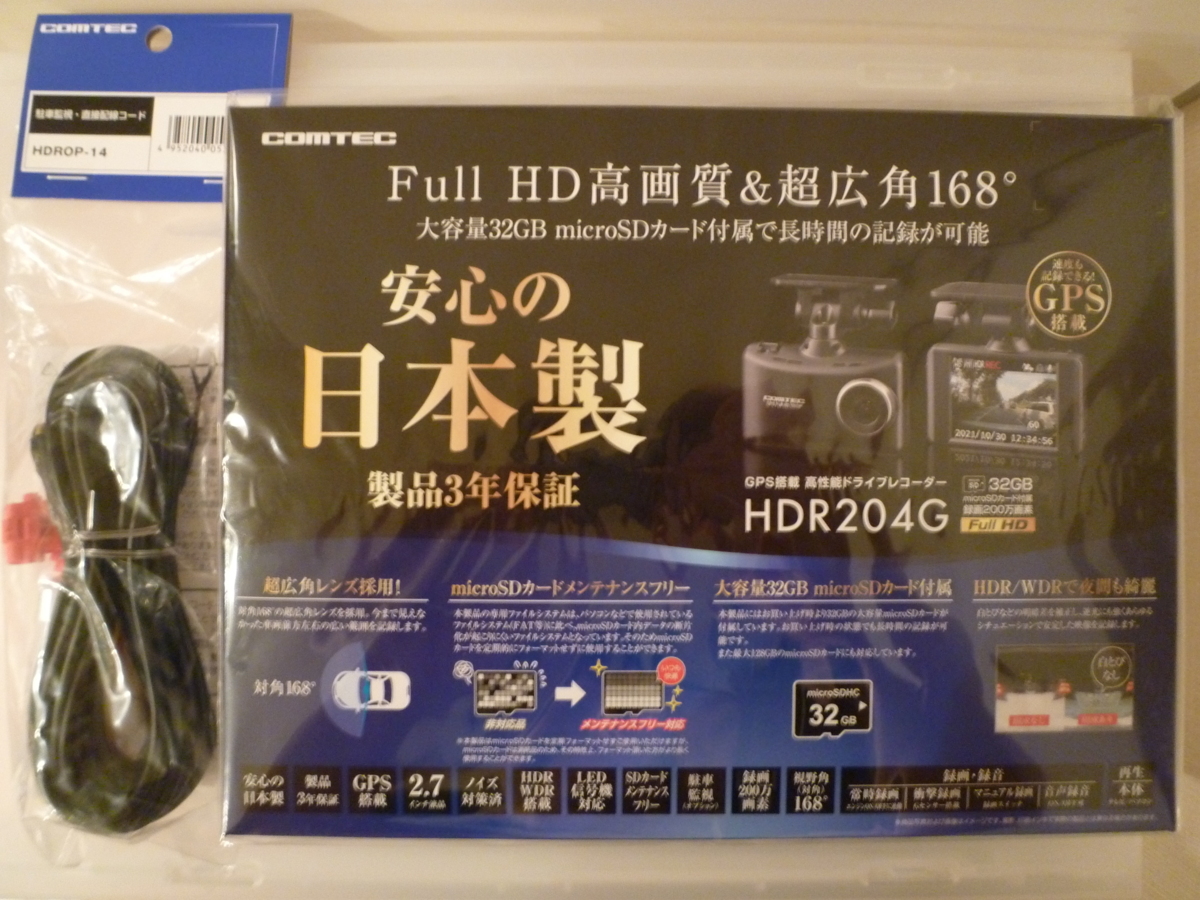 最大99％オフ！ HDROP-08 コムテック純正品 ドライブレコーダー用microSDカード 8GB