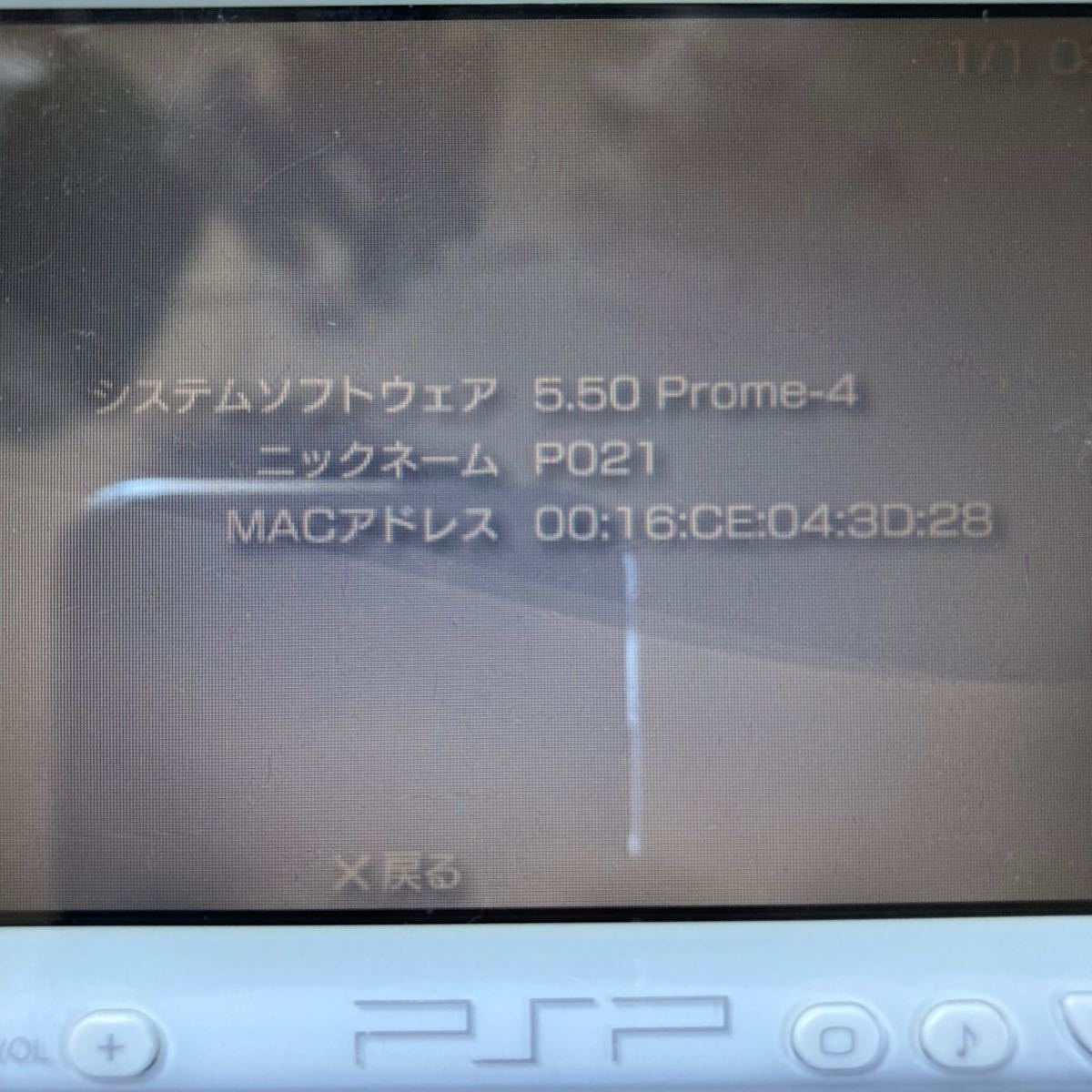 PSP-1000 SONY CFW導入 ACアダプター USBケーブル Memory Stick Duo 8GB