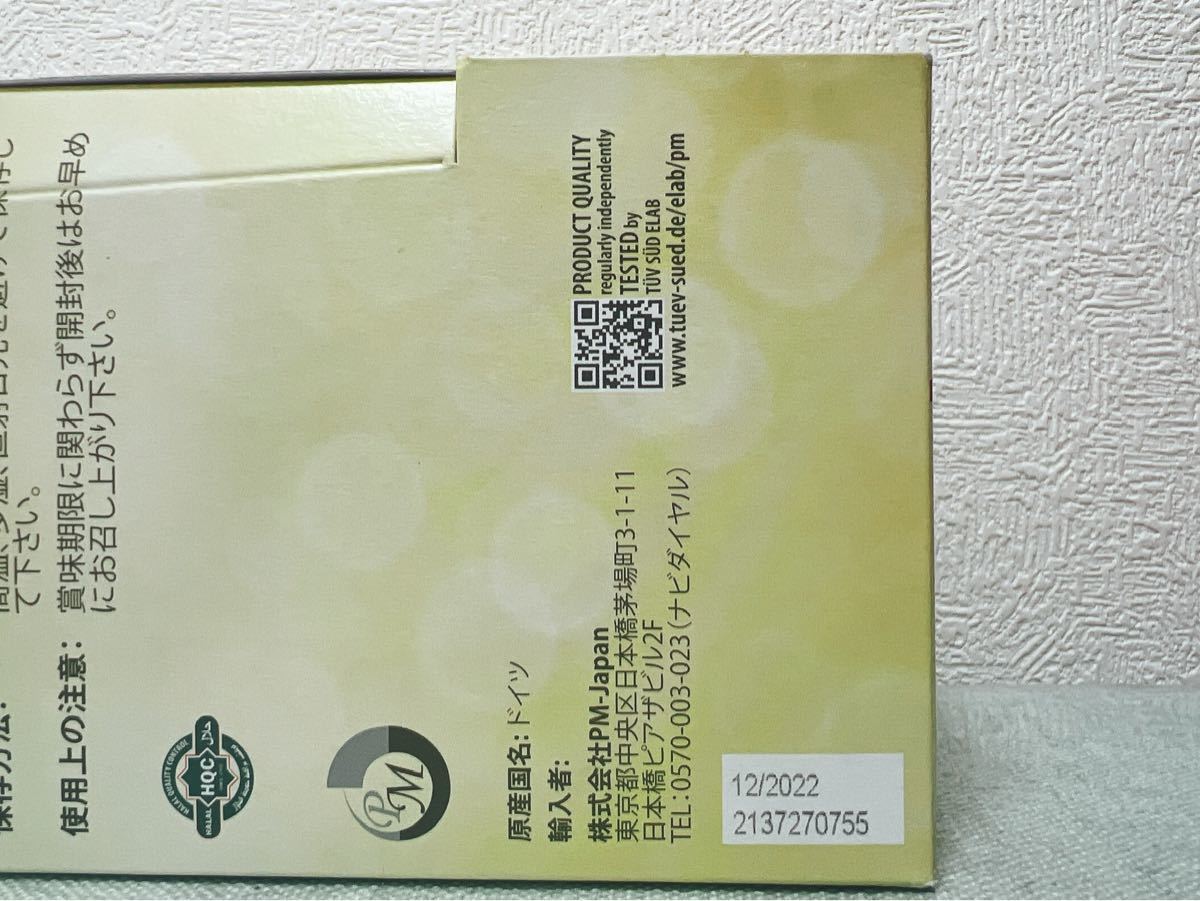 ドイツPM FITLINE オプティマルセットAセット | contifarma.pe