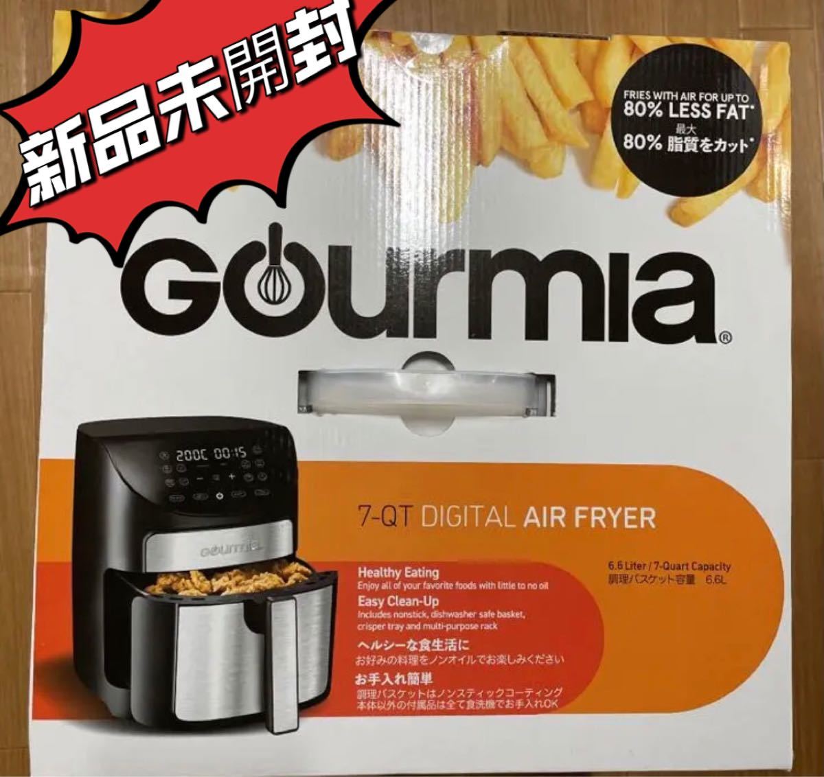GOURMIR gourmir グルミアデジタル エアフライヤー GAF798 新品未開封