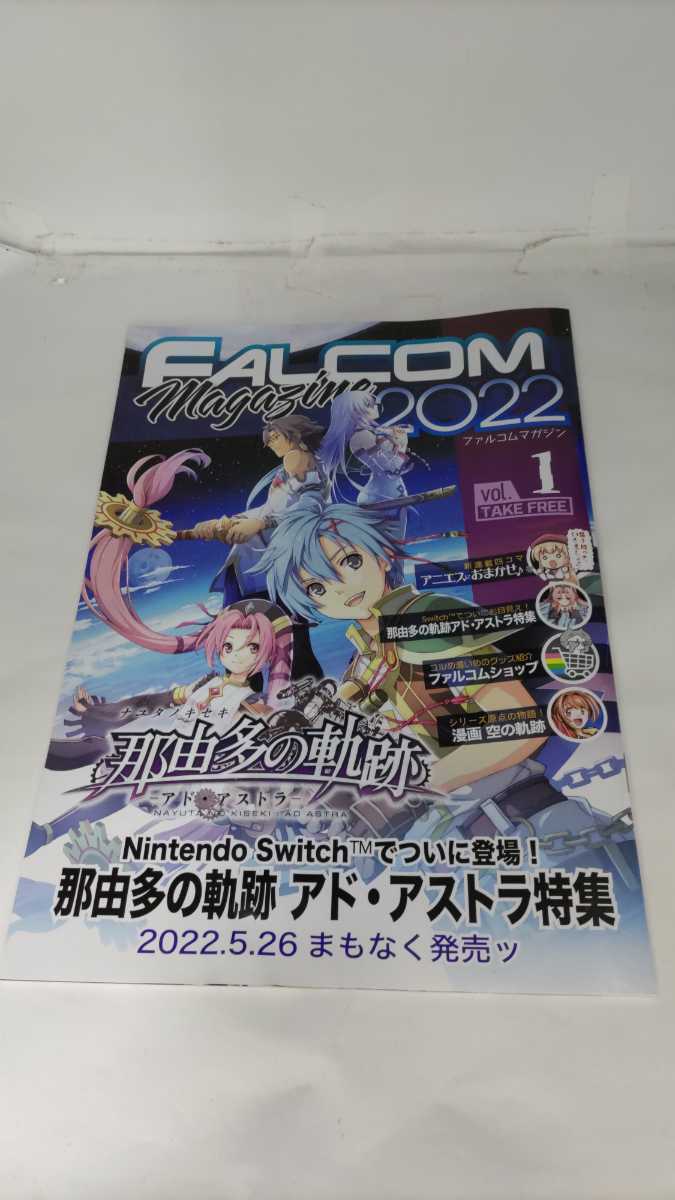 FALCOM magazine2022 vol.1( Falco m журнал 2022vol.1)