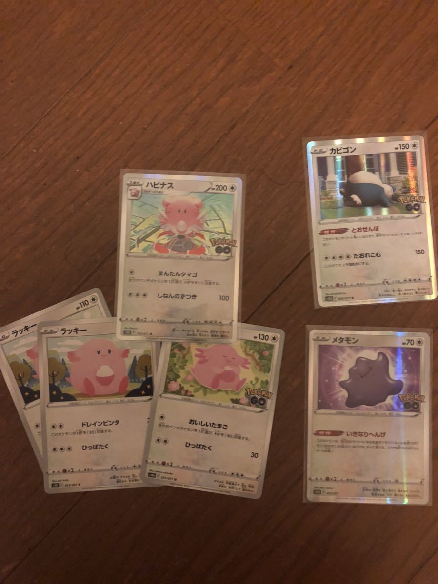 ポケモンカード ポケモンgo メタモン カビゴン ハピナスなど ポケモンカードゲーム 売買されたオークション情報 Yahooの商品情報をアーカイブ公開 オークファン Aucfan Com ポケモンカード ポケモンgo メタモン カビゴン ハピナスなど ポケモンカードゲーム 売買されたオークション情報 Yahooの商品情報をアーカイブ公開 オークファン Aucfan Com