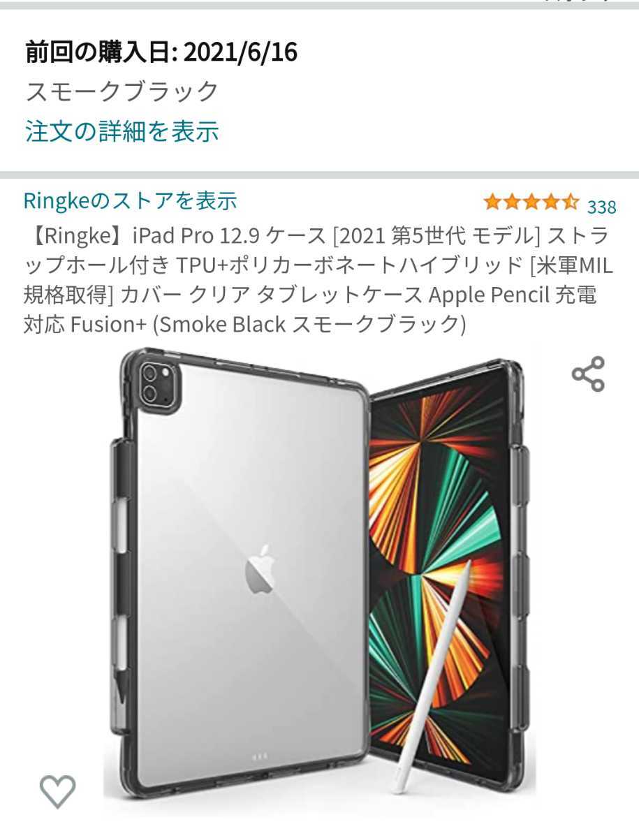 最大81%オフ!Ipad pro 12.9インチ128GB 第5世代 ペンシル付き