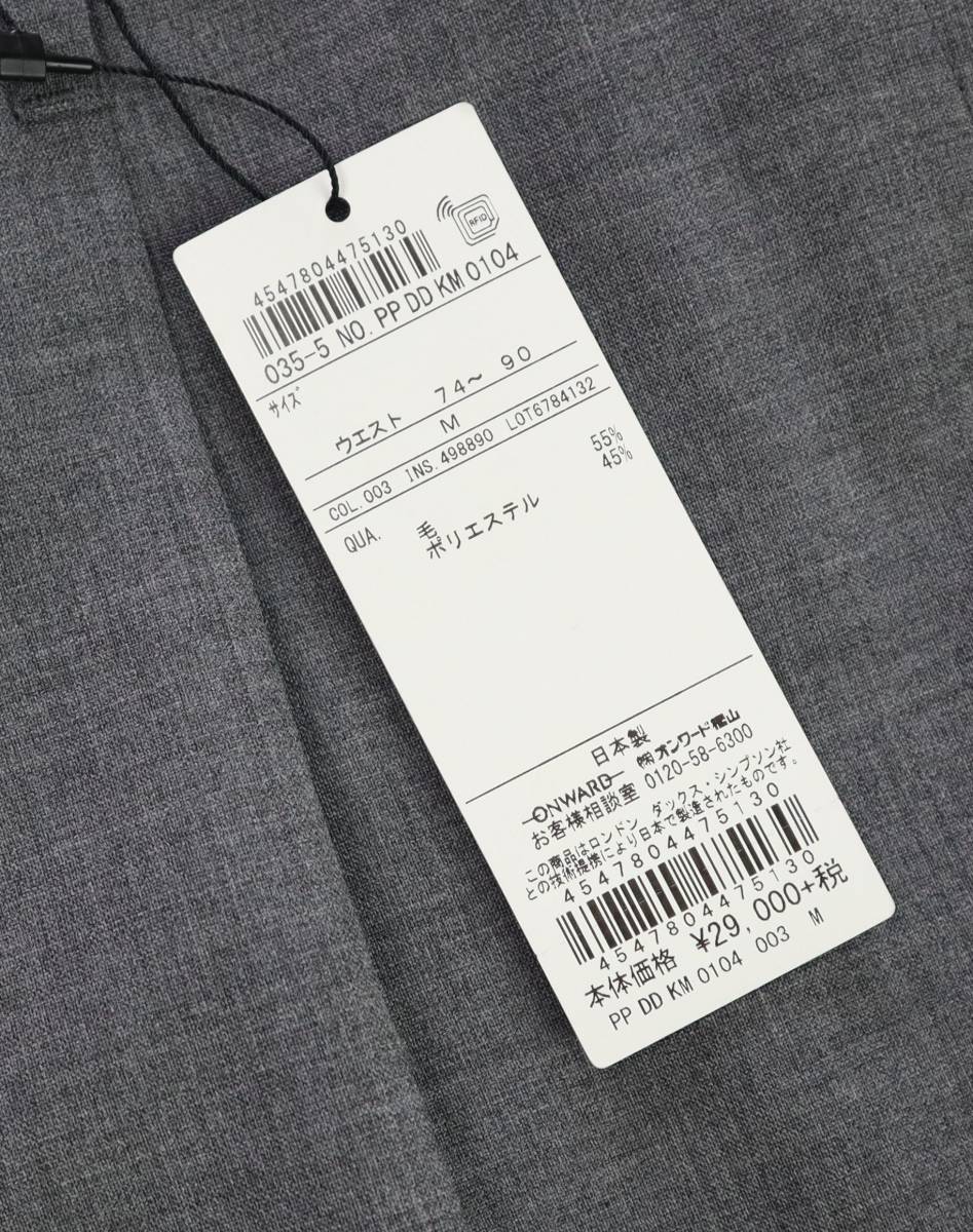 *DAKS Dux * брюки (W74-90, светло-серый ) обычная цена 31900 иен новый товар 