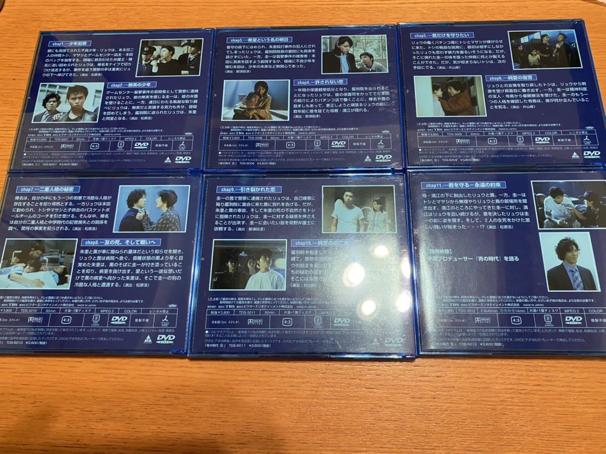 青の時代ドラマTBS KinKi Kids 堂本剛DVD 6点全話セットBOX 送料無料