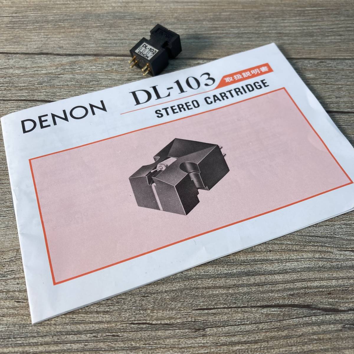 DENON MCカートリッジ DL-103 デノン 【現状販売品】 北TO2_画像1