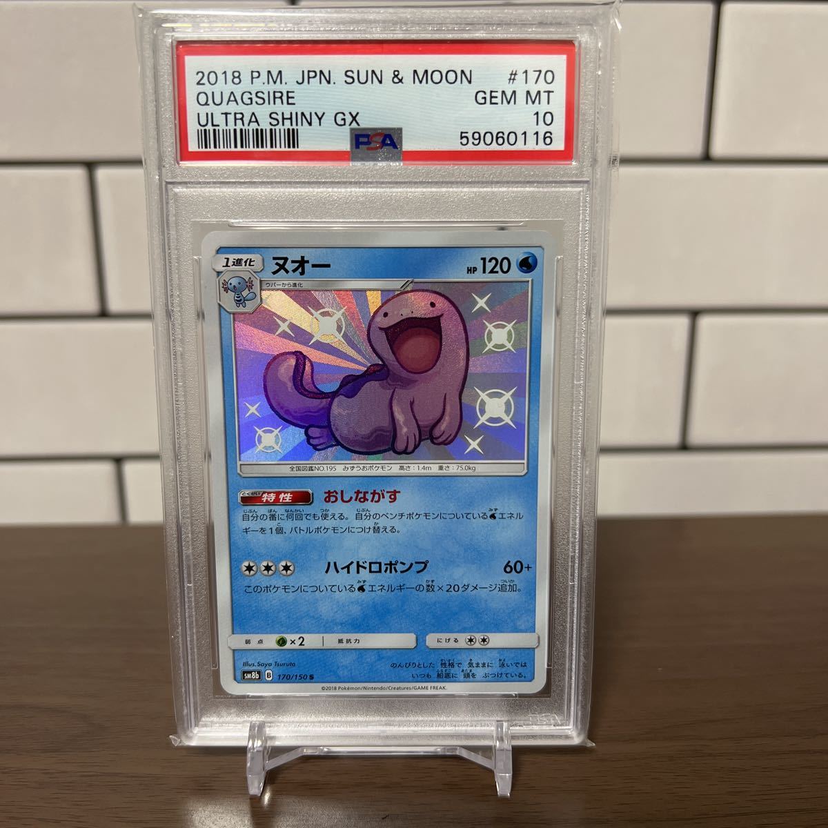 大量出品 ウパー ヌオー Psa10 金 銀 新世界へ ポケモンカード Neo 拡張パック第1弾 旧裏 Zaveris Co Ke 大量出品 ウパー ヌオー Psa10 金 銀 新世界へ ポケモンカード Neo 拡張パック第1弾 旧裏 Zaveris Co Ke