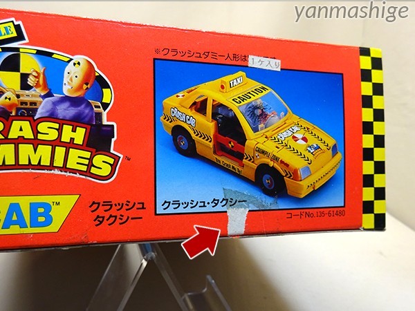 セール特別価格セール特別価格クラッシュダミー クラッシュカーセット
