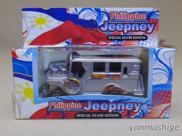 新品★限定シルバー Philippine jeepney フィリピン ジープニー ダイキャスト製ミニカー KULTURA SPECIAL SILVER EDITION_画像1