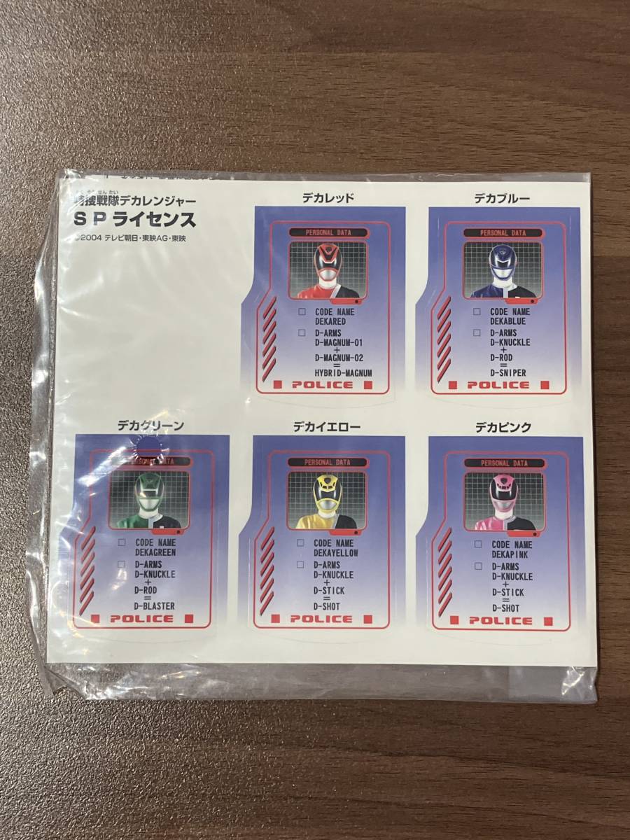 特捜戦隊デカレンジャー SPライセンス 変身手帳 の商品詳細 | ヤフオク