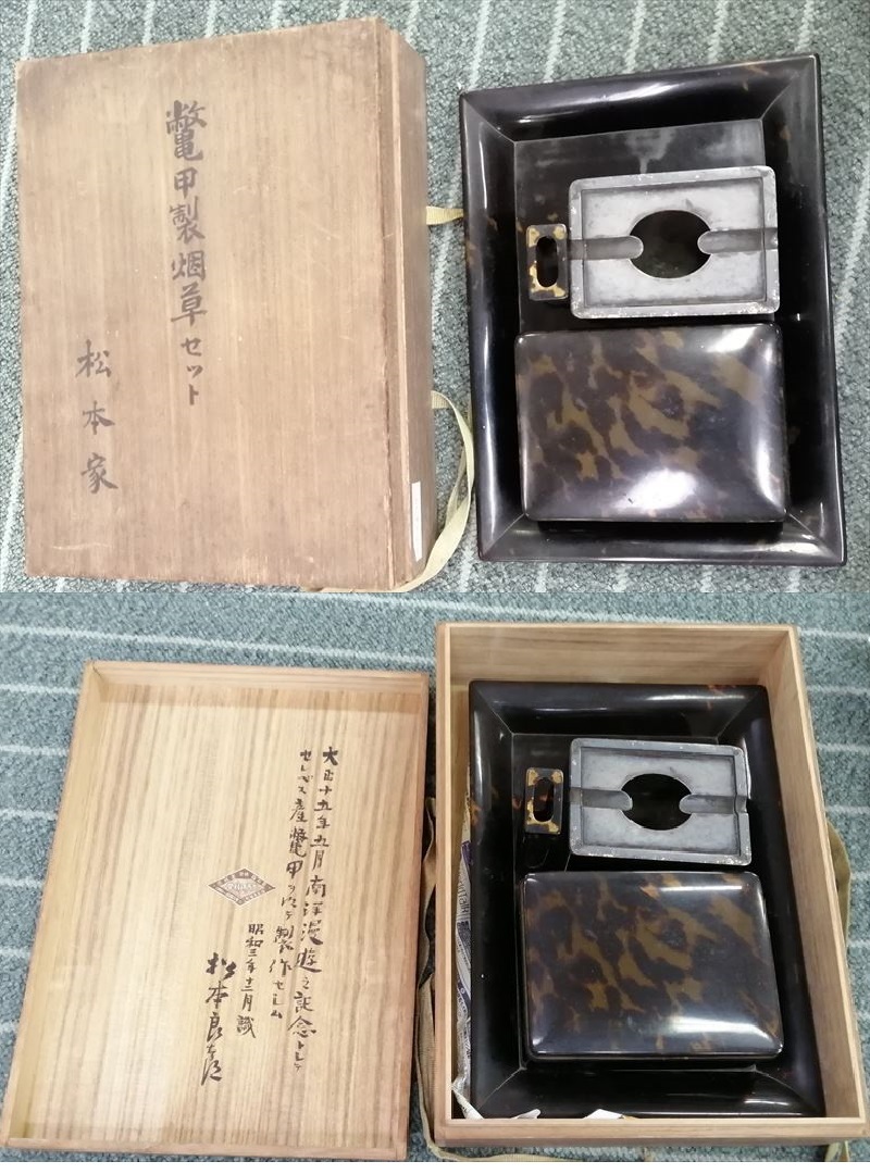 数々のアワードを受賞】 大正時代 時代喫煙具 揃い セット 煙草具 製