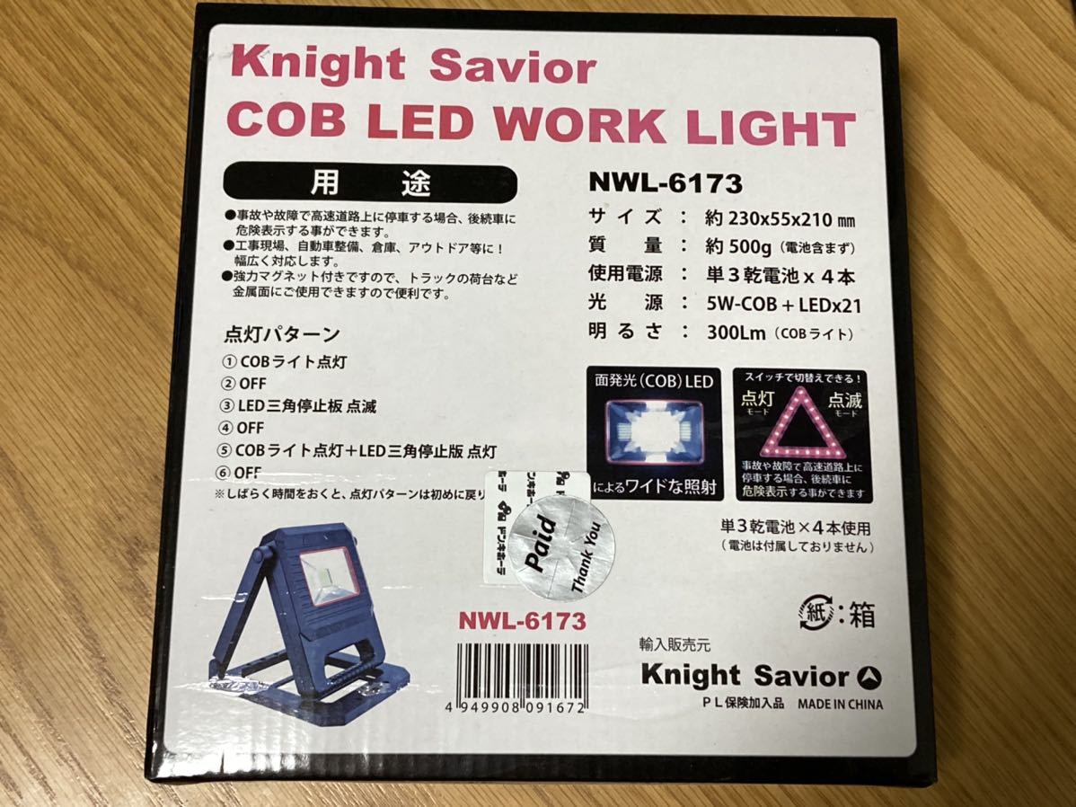 [ new goods * unopened ]LED triangle stop board attaching working light NWL-6173